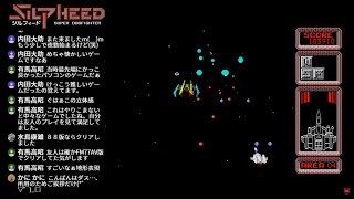 シルフィード おっさんホイホイ配信 PC-8801 Silpheed