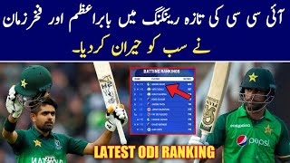 ICC has Updated Babar &amp; Fakhar Zaman Rankings in ODI 2021