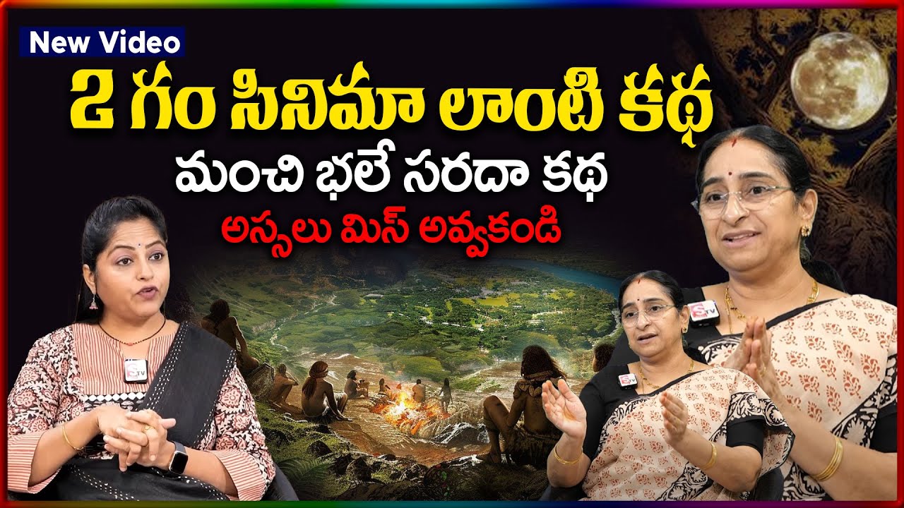 Ramaa Raavi Latest FUNNY STORIES TELUGU | Ramaa Raavi New Stories 2025 | SumanTV Stories