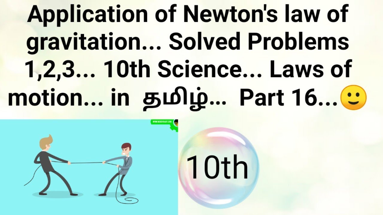 Application of Newton's law of gravitation, solved problems 1, 2, 3
