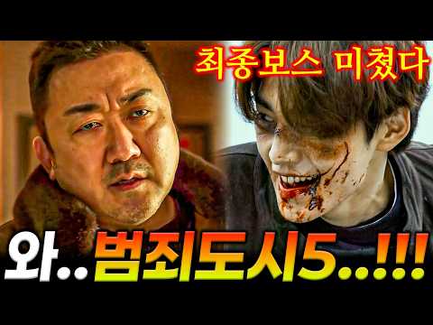 와...ㅅㅂ...사이다 참교육 지렸다...🔥양아치 일진 조진다 ㄷㄷ?🔥천만 배우 컴백!!!🔥《참교육 라인업 BEST 6》🔥