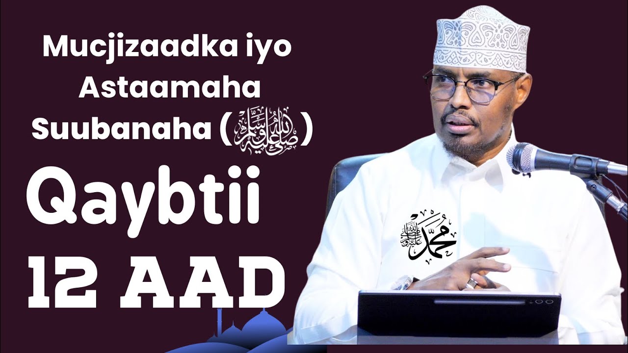12 Mucjizaadka iyo Astaamaha Nabi Muxumad SCW || Sh Xassaan Abu Salmaan