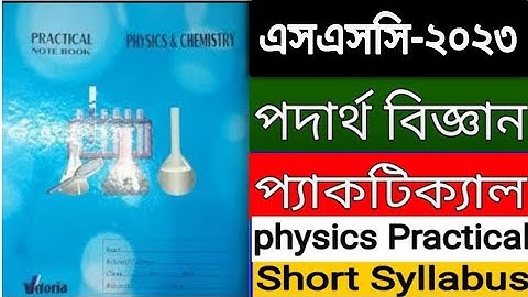Ssc 2023 Physics  Practical || এসএসসি ২০২৩ পদার্থ বিজ্ঞান  প্যাকটিক্যাল || Ssc-2023 Short Syllabus