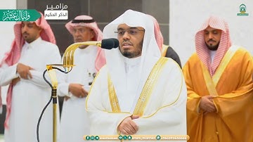 تلاوة فضيلة الشيخ أ.د.ياسر الدوسري بما تيسر من سورة الفتح مغرب 8 ذو الحجة 1445
