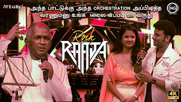 உங்க ரசிகர்கள் சார்பா இந்த கேள்வியை கேட்கிறேன் | Ilaiyaraaja | Rock with Raaja | Noise and Grains