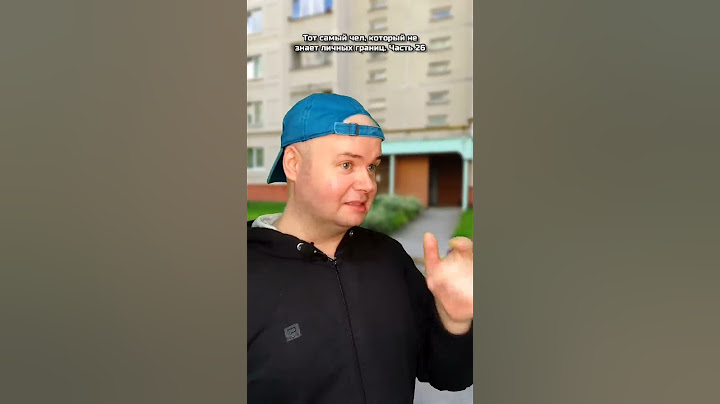 Личные границы. Часть 26