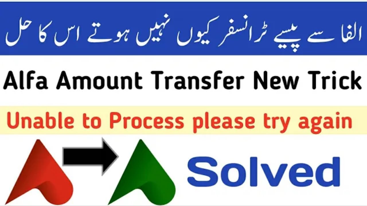 Alfa Payment Transfer Problem Solved New Trick Working Method Full