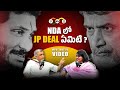 Hidden agenda behind jps support to tdp  jana sena  bjp  dr jayaprakash narayan