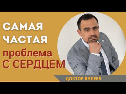 Ишемическая болезнь сердца (ИБС). Что это. Это заболевание может привести к инфаркту.