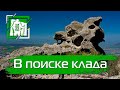 Бештау | КМВ | Козьи скалы | Коп #кавказ #горыкавказа #кавказтуризм #путешествия #туризм #отдых