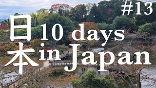 10 Days in Japan: Kyoto - Day 3 (#13)
