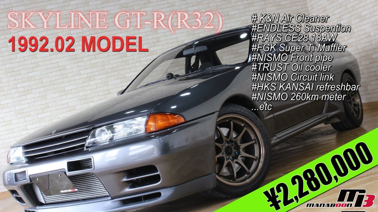 日産 スカイラインgt R 中古車 外装編 R34ブレンボ Endless車高調 Fgkチタンマフラー Youtube