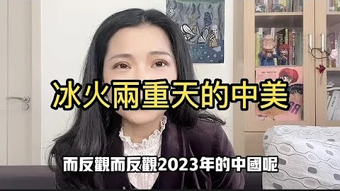 牆內都在笑看洛杉磯假扮日本人的中國流浪漢，嘲弄美國時，這個中國媒體人不小心透露了真相：中美早已冰火兩重天 - 天天要聞