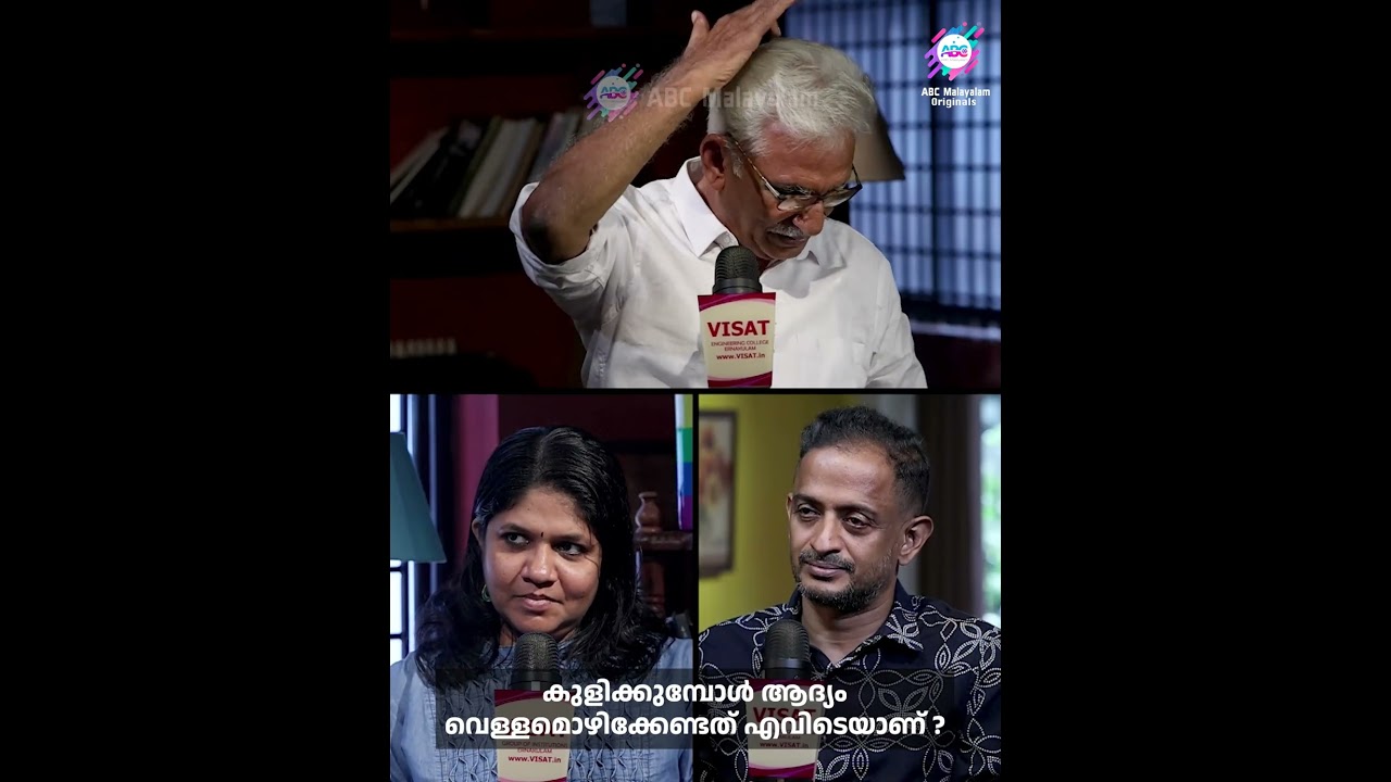 കുളിക്കുമ്പോൾ ആദ്യം വെള്ളമൊഴിക്കേണ്ടത് എവിടെയാണ് ?