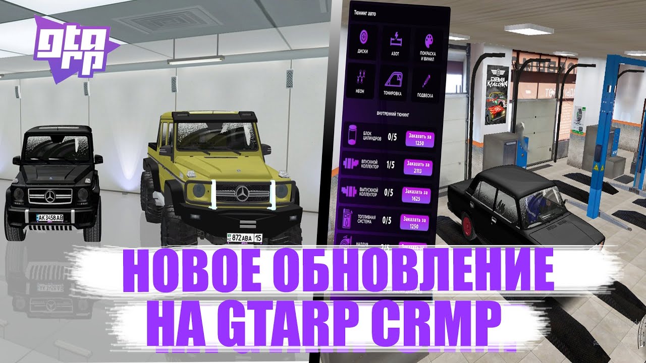 Id авто crmp Id авто crmp