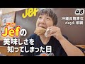 【#8】Jefの美味しさを知ってしまった日。沖縄ファストフード店ジェフ。ゴーヤが入ったヌーヤルバーガーや沖縄県産若鶏のフライドチキン！！沖縄旅行長期滞在day4那覇編