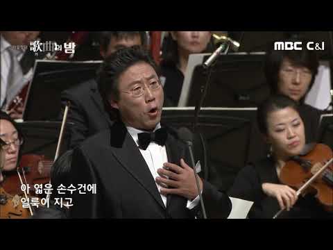 [2010] 그리운 마음 - 바리톤 최현수
