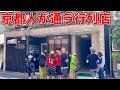 【京都洋食】平日から長蛇の列!ハンバーグと牛タンが驚異的に売れ続ける大人気洋食店に行ってきた!【京都/丸太町】【グリルデミ】