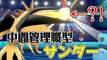 ポケモン バトンサンダー ポケモン バトンサンダー