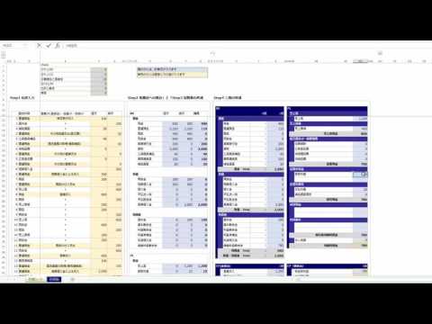 No18利息の受取