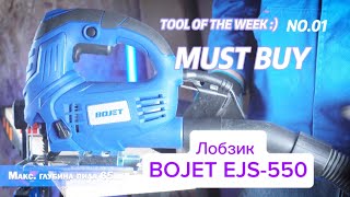 Электрический Лобзик Bojet Ejs-550