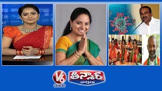 Kavitha File Nomination as MLC | Free chicken | TRS Vs BJP in Karimnagar | V6 Teenmaar