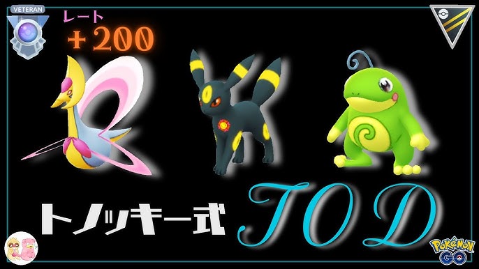 Slリミックス開幕 その日ポケモンは思い出した 奴に支配されていた恐怖を ポケモンgo Youtube Slリミックス開幕 その日ポケモンは思い出した 奴に支配されていた恐怖を ポケモンgo Youtube