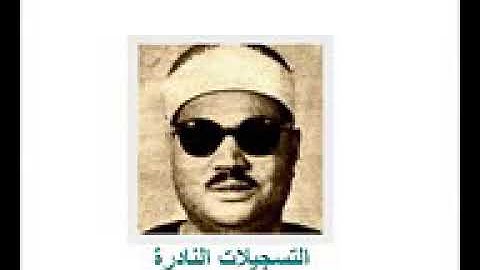 من سورة الزمر // عبد العزيز على فرج
