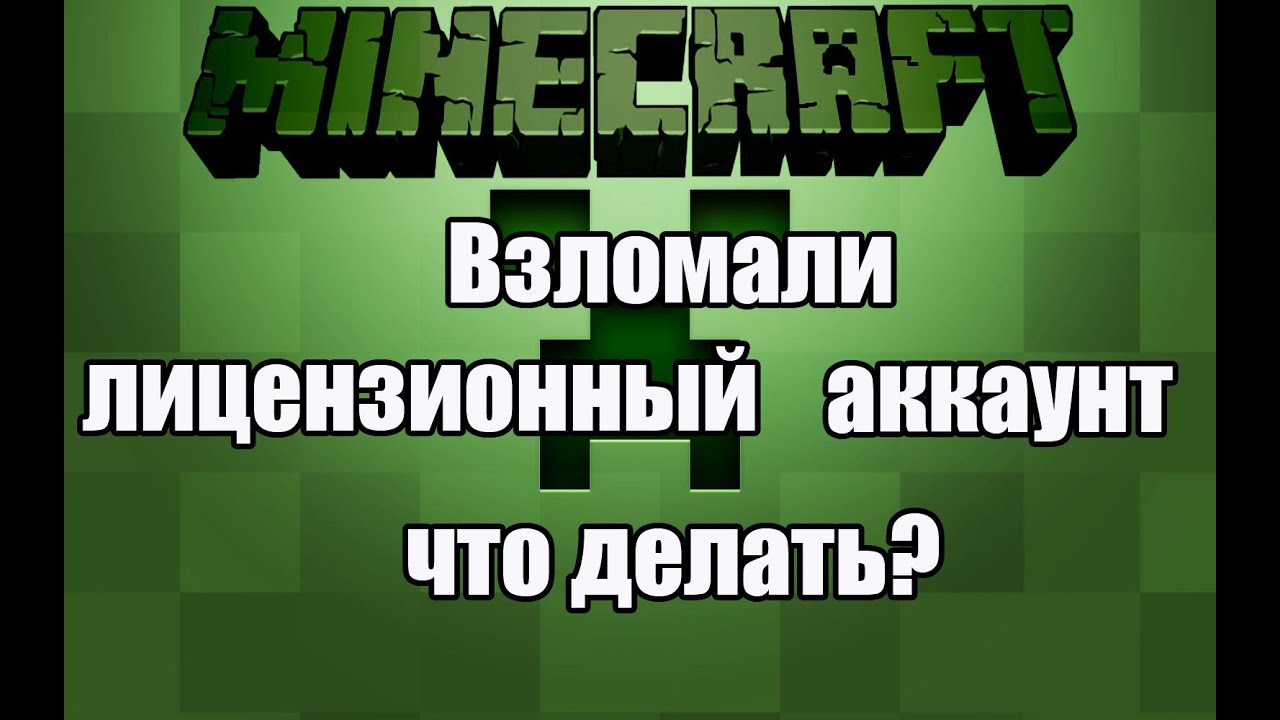 Как взломать гранту Как взломать гранту
