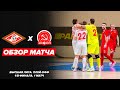 "Спартак-Донецк" - КПРФ-2 - 3:6. Обзор матча