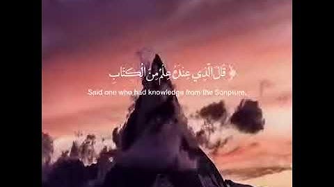 أرح سمعك🎧 || إسلام صبحي🎤 || حالات واتس اب دينية قران كريم || مقاطع انستقرام ||