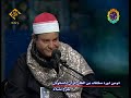 القارئ الشيخ حلمي الجمل سورة النجم
