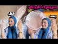 تبييض اليدين فورا تفتيح البشرة من الاستعمال الاول حضري ايديكي وجسمك للكلية والمحاضرات 