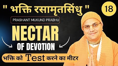 NOD ( Chapter - 18) | भक्ति Test करने के 9 Meter | Prashant Mukund Prabhu | Bhakti Rasamrit Sindhu