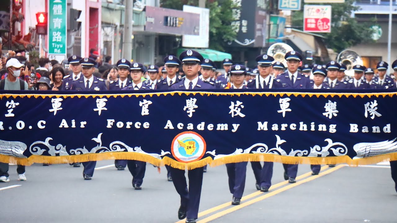 中華民國空軍軍官學校軍樂隊｜南光高級中學樂儀隊｜2024 嘉義市國際管樂節｜踩街嘉年華