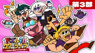 ドズル社の配信のサムネイル画像