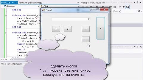 калькулятор