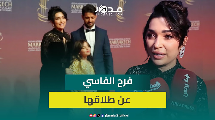 "النهايات أخلاق".. فرح الفاسي تؤكد استمرار صداقتها مع طليقها عمر لطفي رغم الانفصال