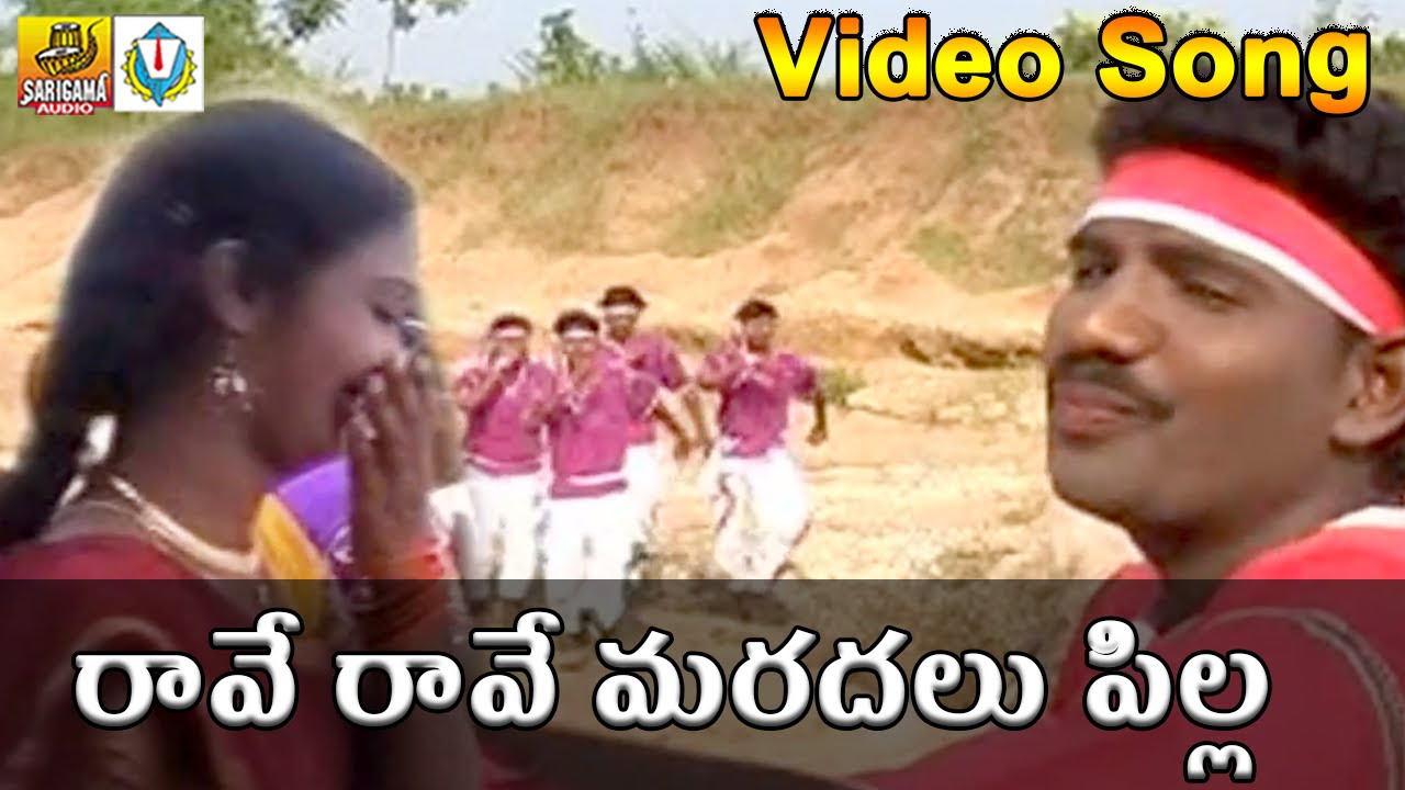 Ravee Ravee Maradalu Pillo Telangana Folk Video Song  Gola mallamma Kodalaa