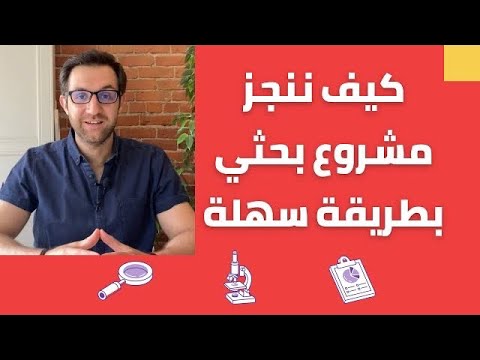 فيديو: في مجلة محكمة؟