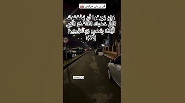 وَإِن يُرِيدُوا أَن يَخْدَعُوكَ فَإِنَّ حَسْبَكَ اللَّهُ #سورة_الانفال (62)