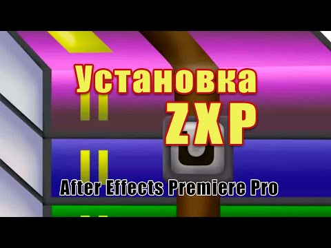 Установка расширения ZXP. Posters Pack PremiumBuilder