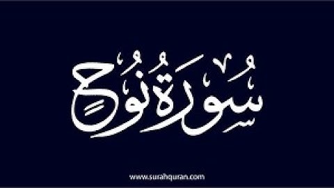 06- سورة نوح