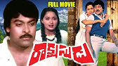 Goonda Full Length Telugu Movie || Chiranjeevi, Radha || Ganesh Videos -  DVD Rip.. - YouTube