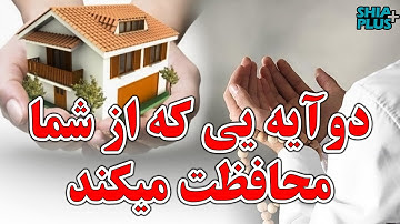 خواص و فضایل باورنکردنی سوره روم / دو آیه یی که از شما محافظت میکند
