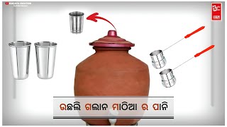 Mathia Pani Dushmanta Suna Sambalpuri Folk Song Real Voice Sanjaya Creation Viral Video