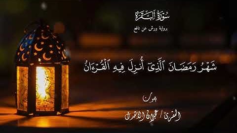 آيات الصيام. د/ عجلان الأهدل