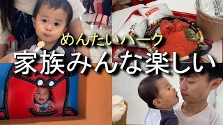 【明太子爆食】至福の時間を過ごす親に息子が衝撃の行動に！？子連れにおすすめスポット