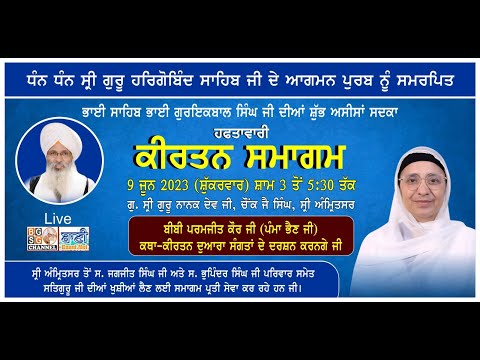 Exclusive-Live-Weekly-Samagam-Prakash-Purab-Guru-Hargobind-Sahib-Ji-Amritsar-09-June-2023