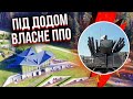 🔴Подивіться! ТАЄМНА РЕЗИДЕНЦІЯ Путіна: злили унікальні кадри. Так близько її ще не бачили